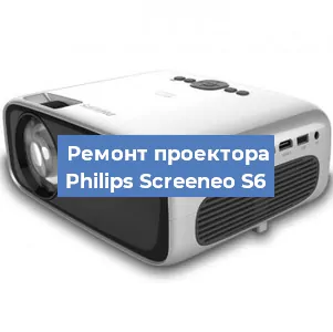 Замена матрицы на проекторе Philips Screeneo S6 в Москве